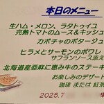 狐狸庵 - メニュー