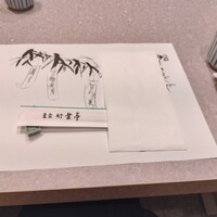 東京竹葉亭 リーガロイヤルホテル店 - 