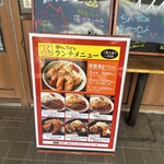 串かつ でんがな - 