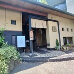 にぎり鮨 一五〇 - 