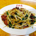 石狩亭 - 絶品☆レバニラ炒め（2014/09）