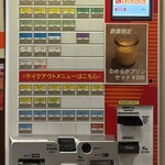 カリーライス専門店エチオピア - 券売機メニュー