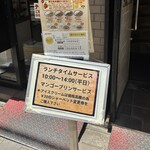 カリーライス専門店エチオピア - 平日ランチタイムサービスの案内
