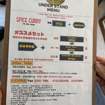 アンダースタンド - 