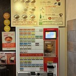 カリーライス専門店エチオピア - 2階の券売機