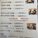 レストラン むとう - 