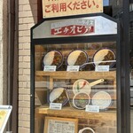 カリーライス専門店エチオピア - 食品サンプル陳列棚