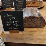 しかたらむかな - こちらも新商品