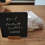 しかたらむかな - オリーブ好き