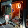 おいちょ 新潟万代店