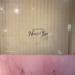 ハングリータイガー - 