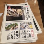 カキ小屋ルンゴカーニバル - 