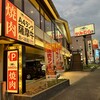 幸せの焼肉食べ放題　かみむら牧場　 八尾外環店