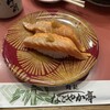鮨処 なごやか亭 屯田店