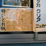 よっちゃん食堂&酒場 - 