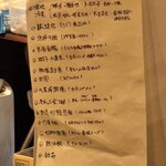 南方中華料理 南三 - メニュー