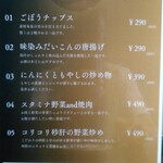 よっちゃん食堂&酒場 - 