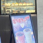 マクドナルド - 