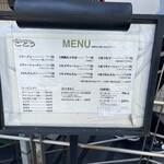 麺屋 ごとう - メニュー