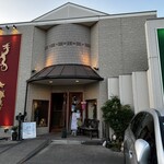 中国料理 相羽 - 