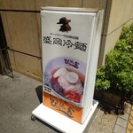 ぴょんぴょん舎 - 