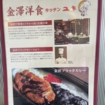 キッチンユキ 本店 - 