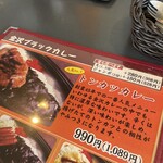 キッチンユキ 本店 - 