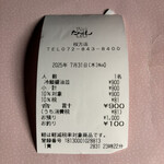 たかばしラーメン - 