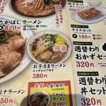 たかばしラーメン - 