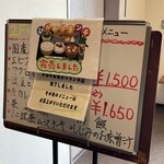 お食事処 味波季 - 出る頃にはランチ完売