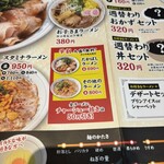 たかばしラーメン - 