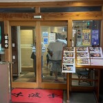お食事処 味波季 - レストラン入り口