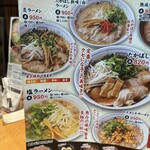 たかばしラーメン - 