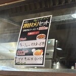 たかばしラーメン - 