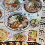 たかばしラーメン - 