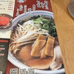 たかばしラーメン - 