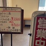 お食事処 味波季 - 2F 味波季日替わりランチメニュー