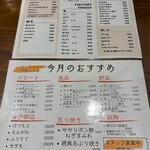 炭火焼鳥 たけ藏 - 