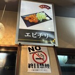 たかばしラーメン - 