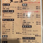 大衆酒場 華の金曜日 - 