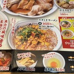 たかばしラーメン - 