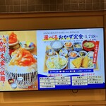 どんぶり居酒屋 喜水丸  天神ソラリアステージ店 - 