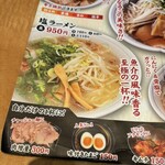 たかばしラーメン - 
