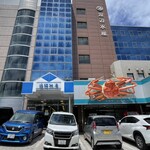 お食事処 味波季 - 渡辺水産全景