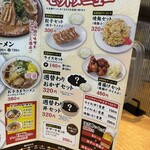 たかばしラーメン - 