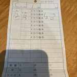 たかばしラーメン - 