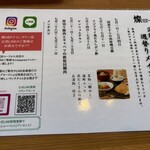 ダイナミックキッチン＆バー 燦 - メニュー