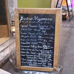 WINE & Craft Beer Bistro ミヤマス - 