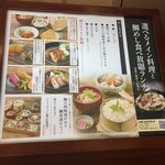 ダイナミックキッチン＆バー 燦 - メニュー