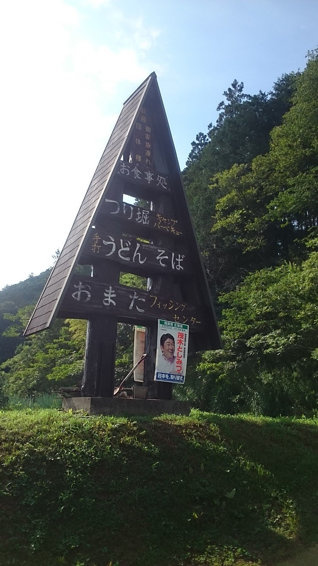 山楽 name=